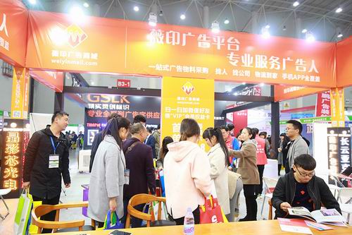 2019武汉广告展现场